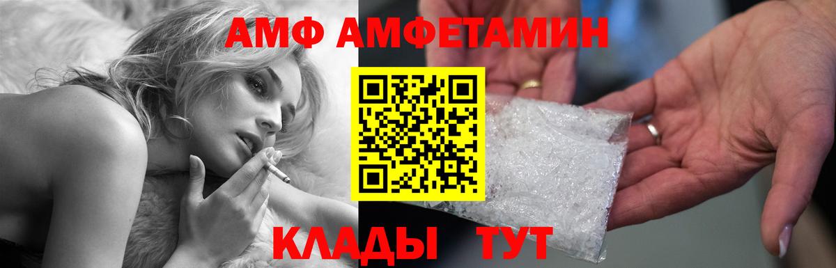 Брянск  АМФЕТАМИН  Вход с VPN  АМФЕТАМИН VHQ 