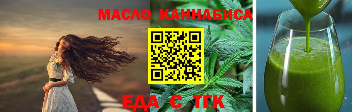 Брянск  Еда ТГК конопля  Вход с VPN 