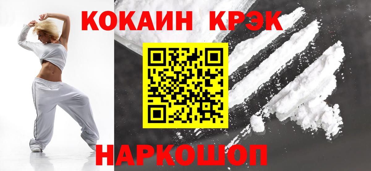 Кокаин Боливия Брянск