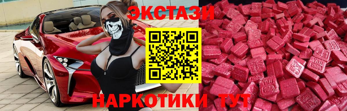 Ecstasy  Вход с VPN  Брянск  Ecstasy диски 