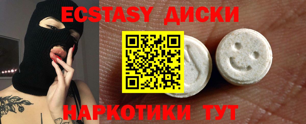 Ecstasy Cube Брянск