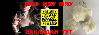 меф Ливны