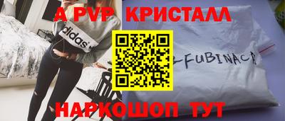 меф Ливны