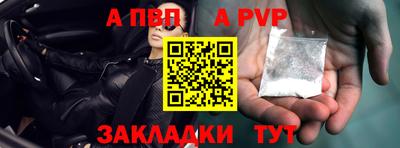 альфа пвп Ликино-Дулёво