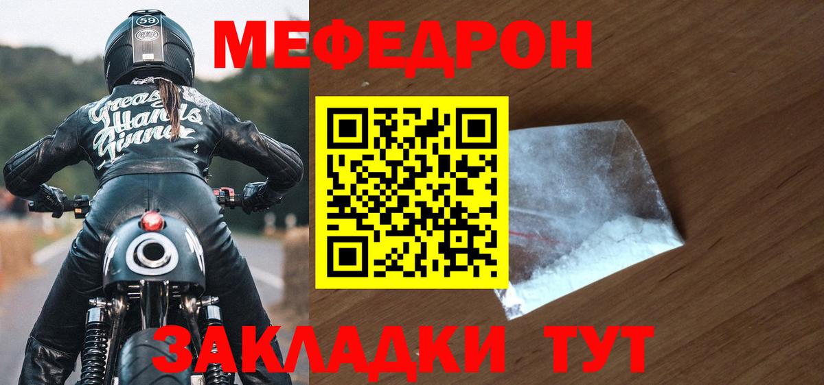 Брянск  МЯУ-МЯУ мяу мяу  Вход с VPN  Мефедрон  МЯУ-МЯУ mephedrone 