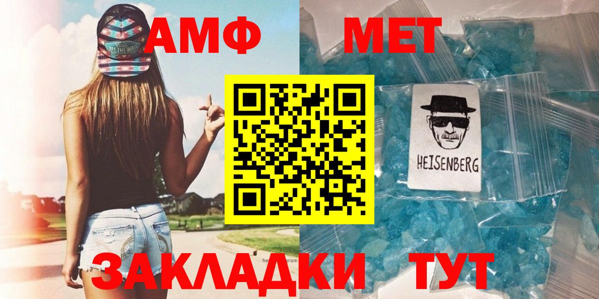 Первитин пудра  Вход с VPN  Брянск 