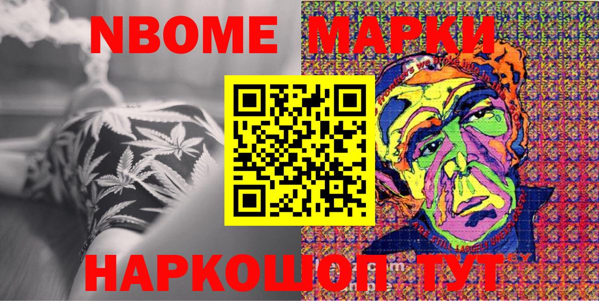 Марки NBOMe 1,5мг  Марки NBOMe 1,5мг  Брянск  Вход с VPN 