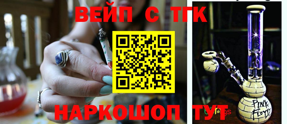 Брянск  Дистиллят ТГК вейп  Вход с VPN 