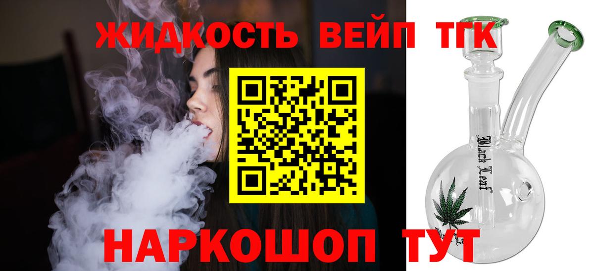 ТГК Wax Брянск